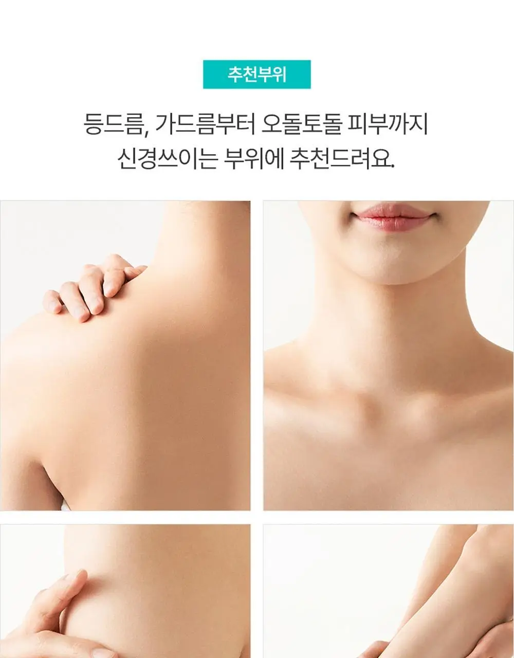 [등드름/닭살] 최립우 PICK 세타필 각질제거 SA 워시 473ml 상세페이지 16